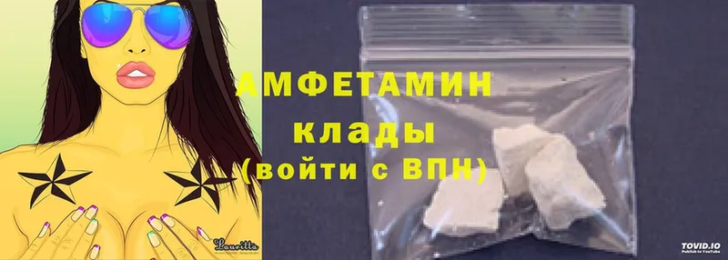 Amphetamine Розовый  Кисловодск 