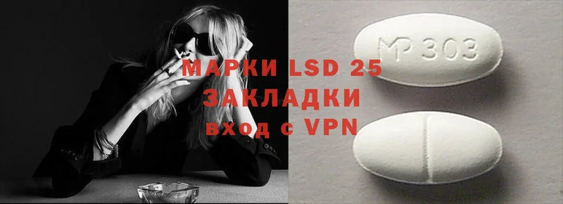 LSD-25 экстази кислота  сколько стоит  Кисловодск 