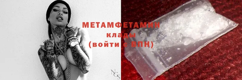 Метамфетамин Methamphetamine  kraken зеркало  Кисловодск 