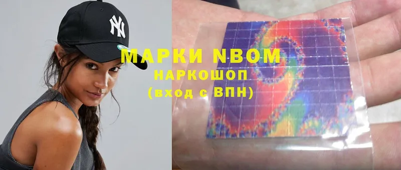 гидра вход  Кисловодск  Марки NBOMe 1,8мг 